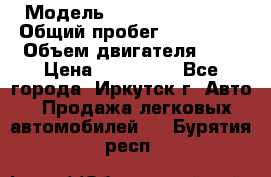  › Модель ­  Nissan Avenir › Общий пробег ­ 105 000 › Объем двигателя ­ 2 › Цена ­ 100 000 - Все города, Иркутск г. Авто » Продажа легковых автомобилей   . Бурятия респ.